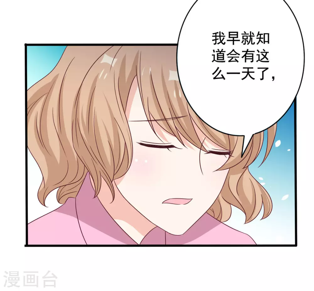 第48话 第13页