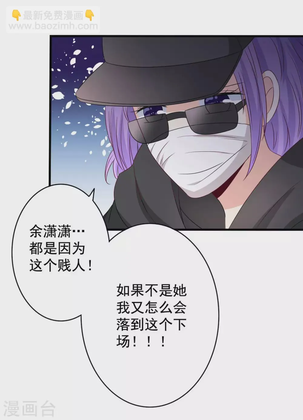 第48话 第18页