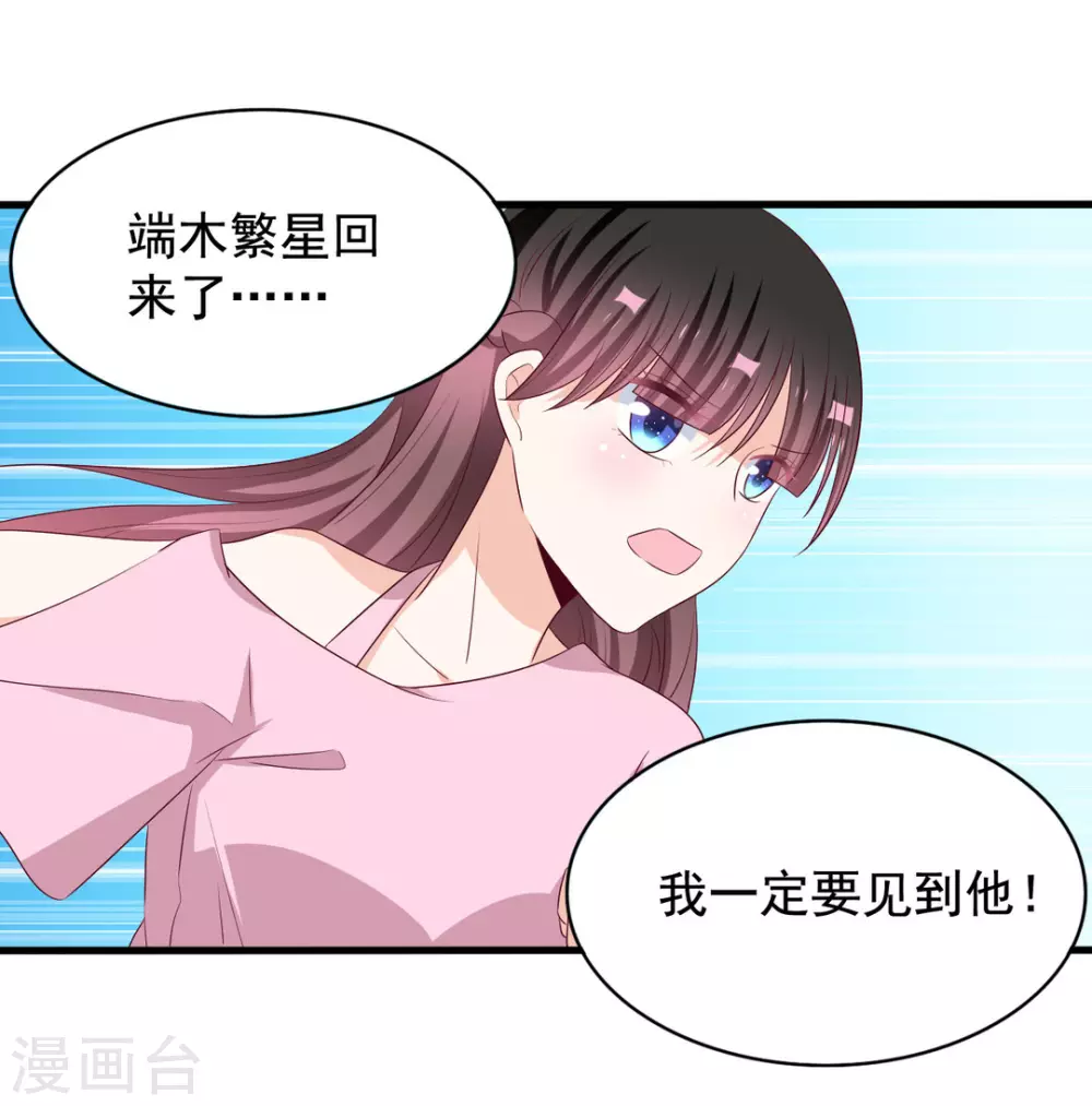 第49话 第2页