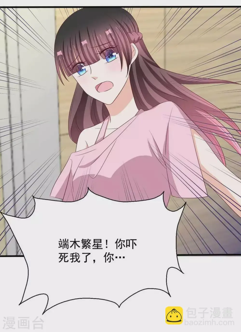 第49话 第3页