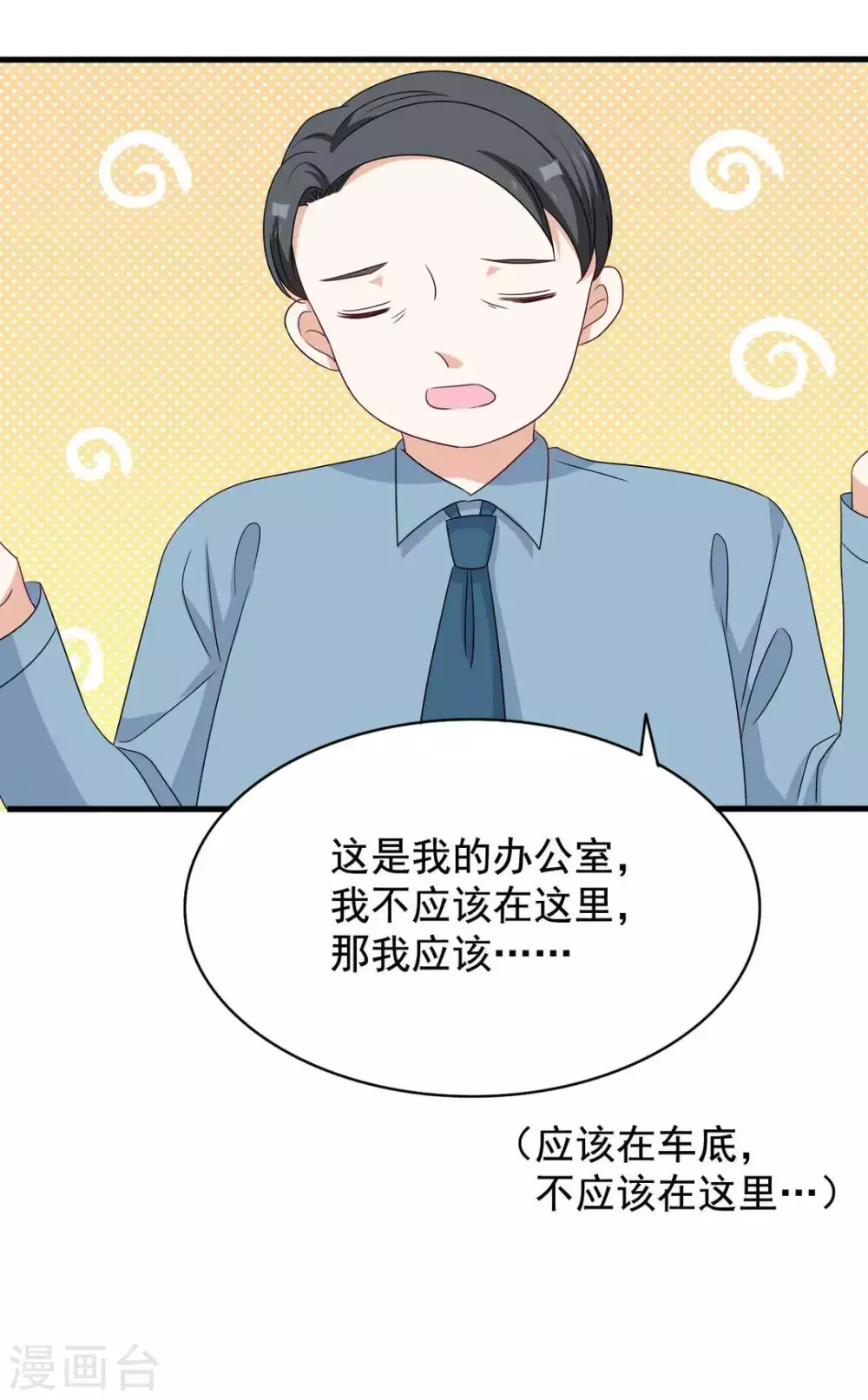 第49话 第7页
