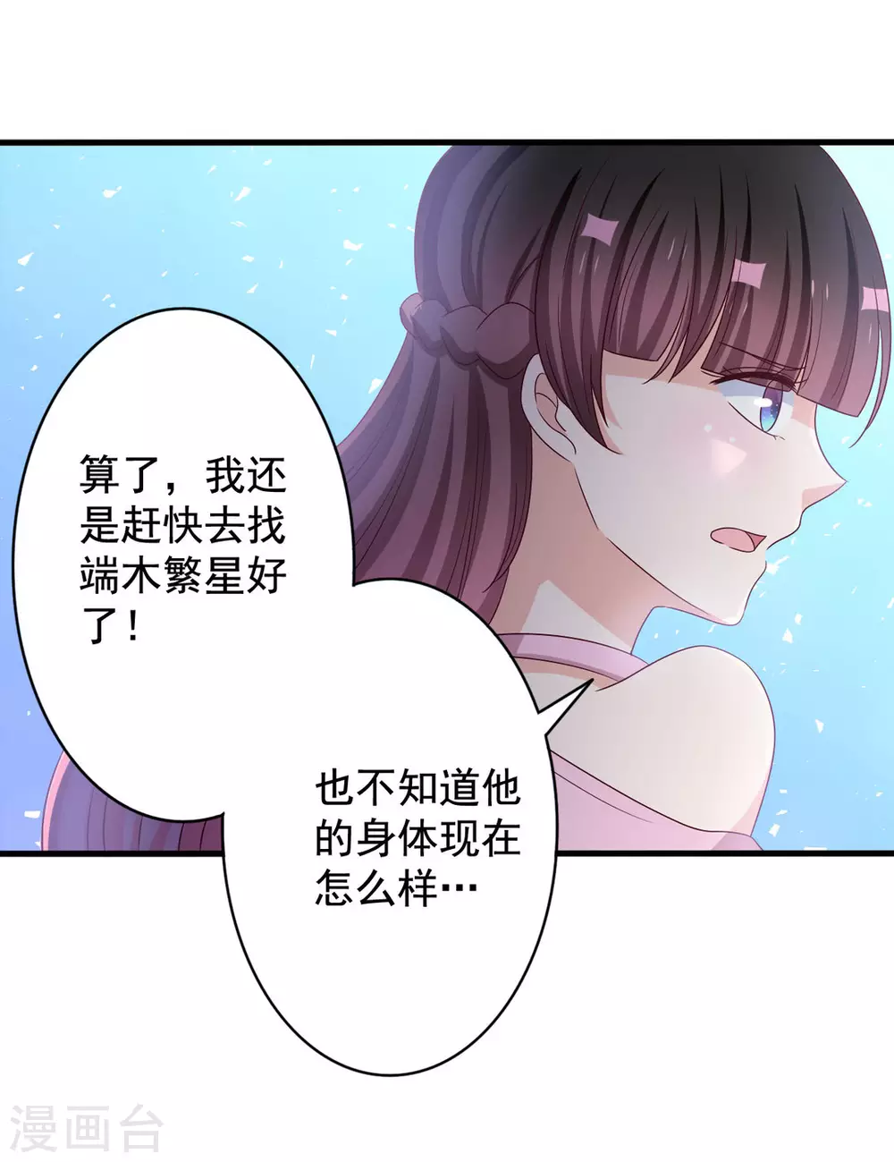 第49话 第8页