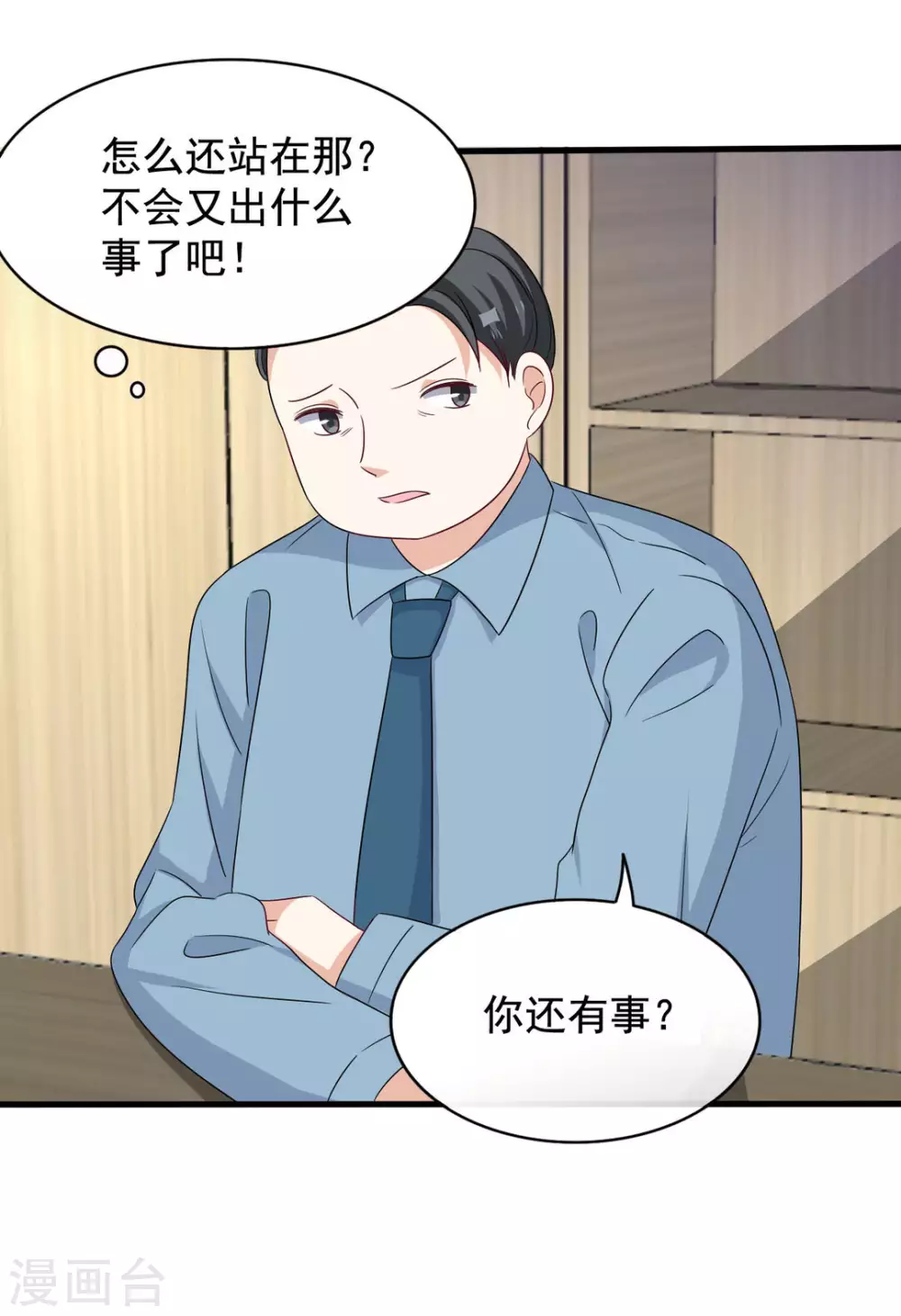 第49话 第11页