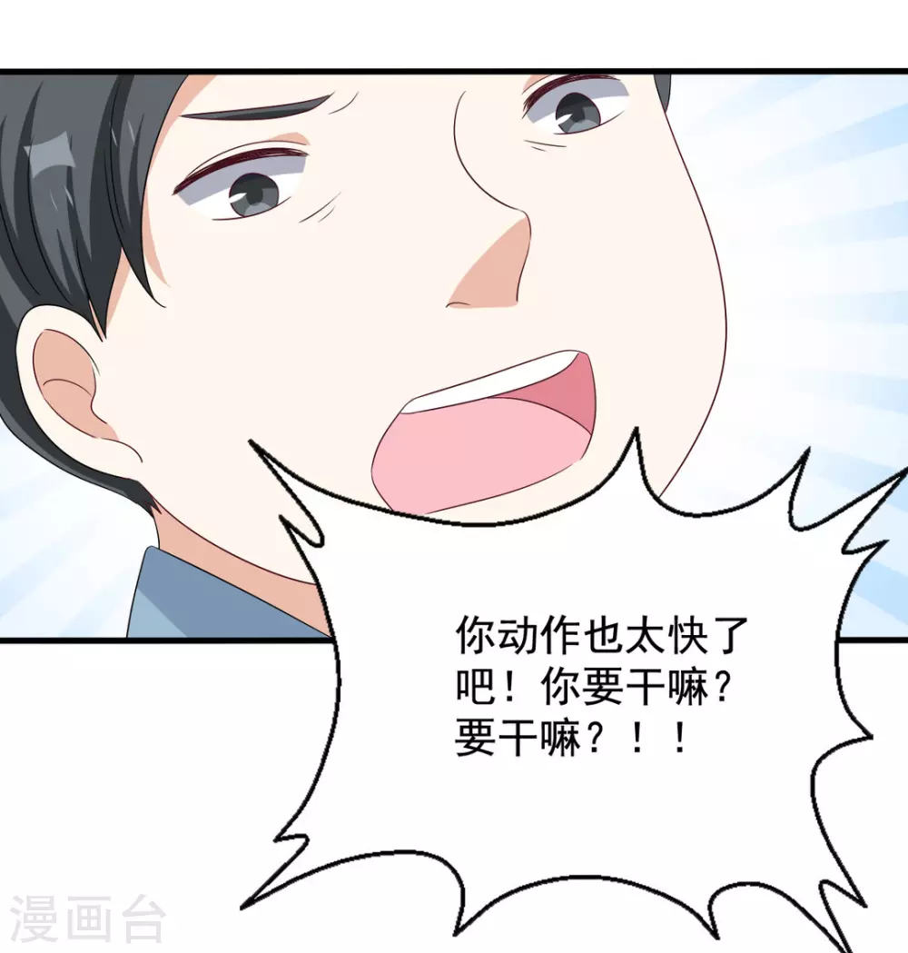 第49话 第13页
