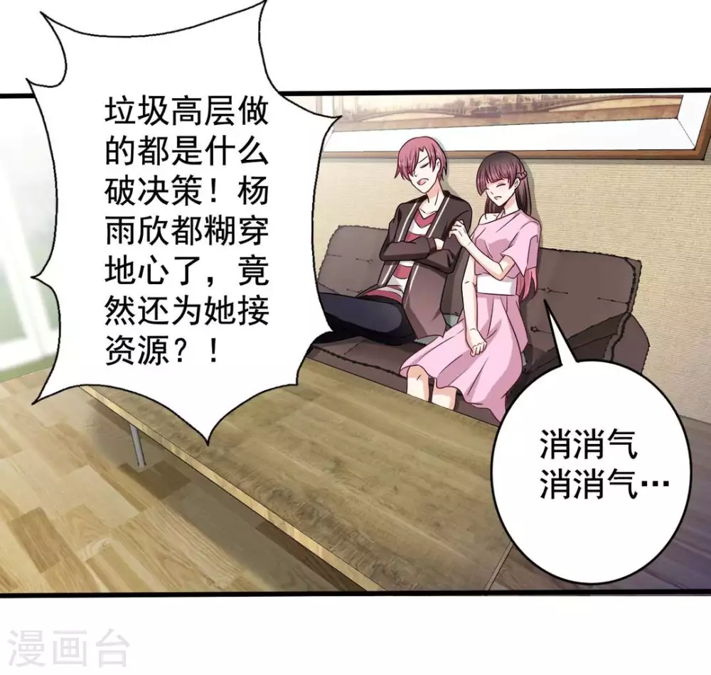 第49话 第21页