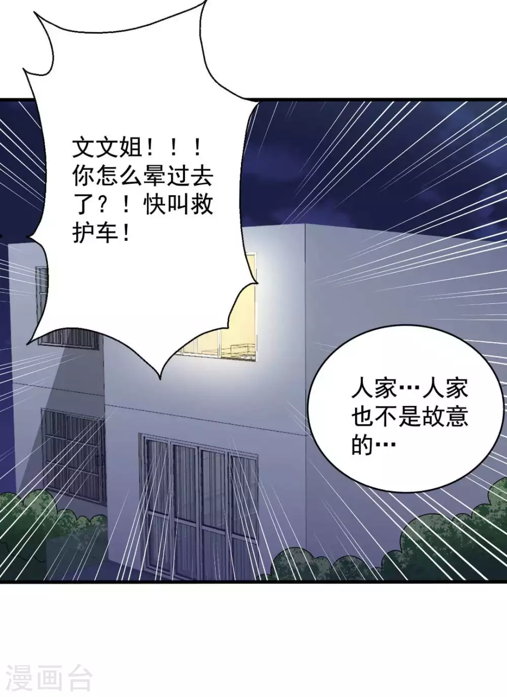 第49话 第29页