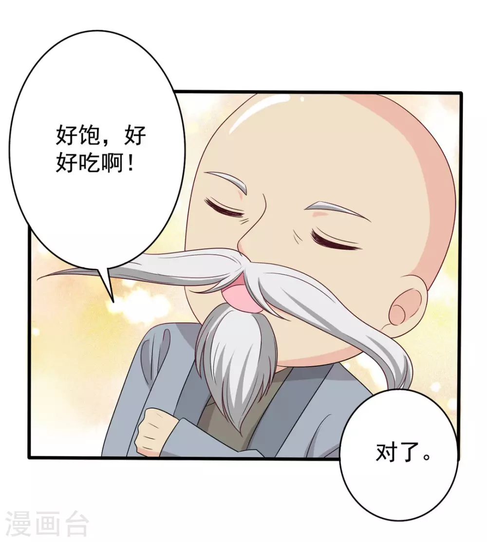 第50话 第6页