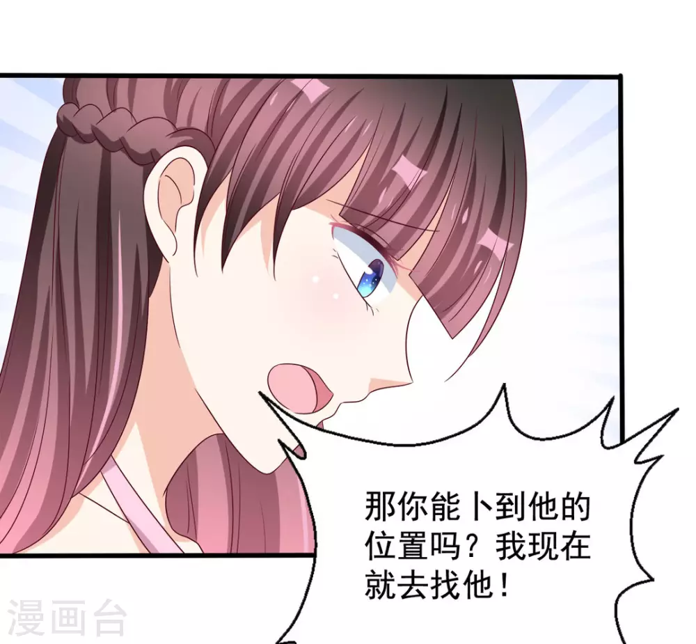 第50话 第12页