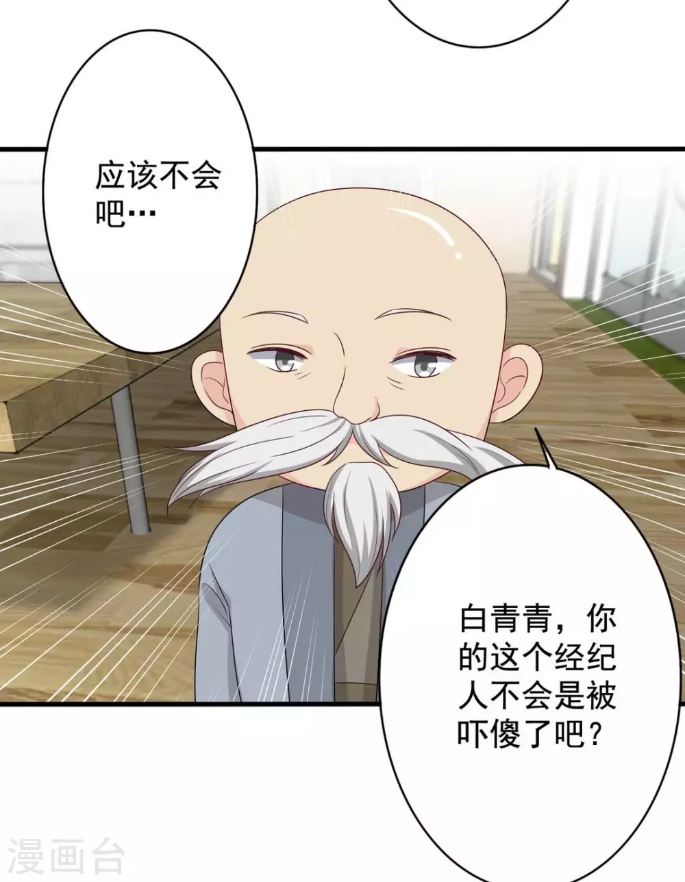 第50话 第19页