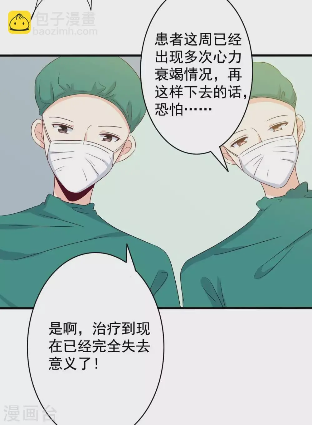第51话 第5页