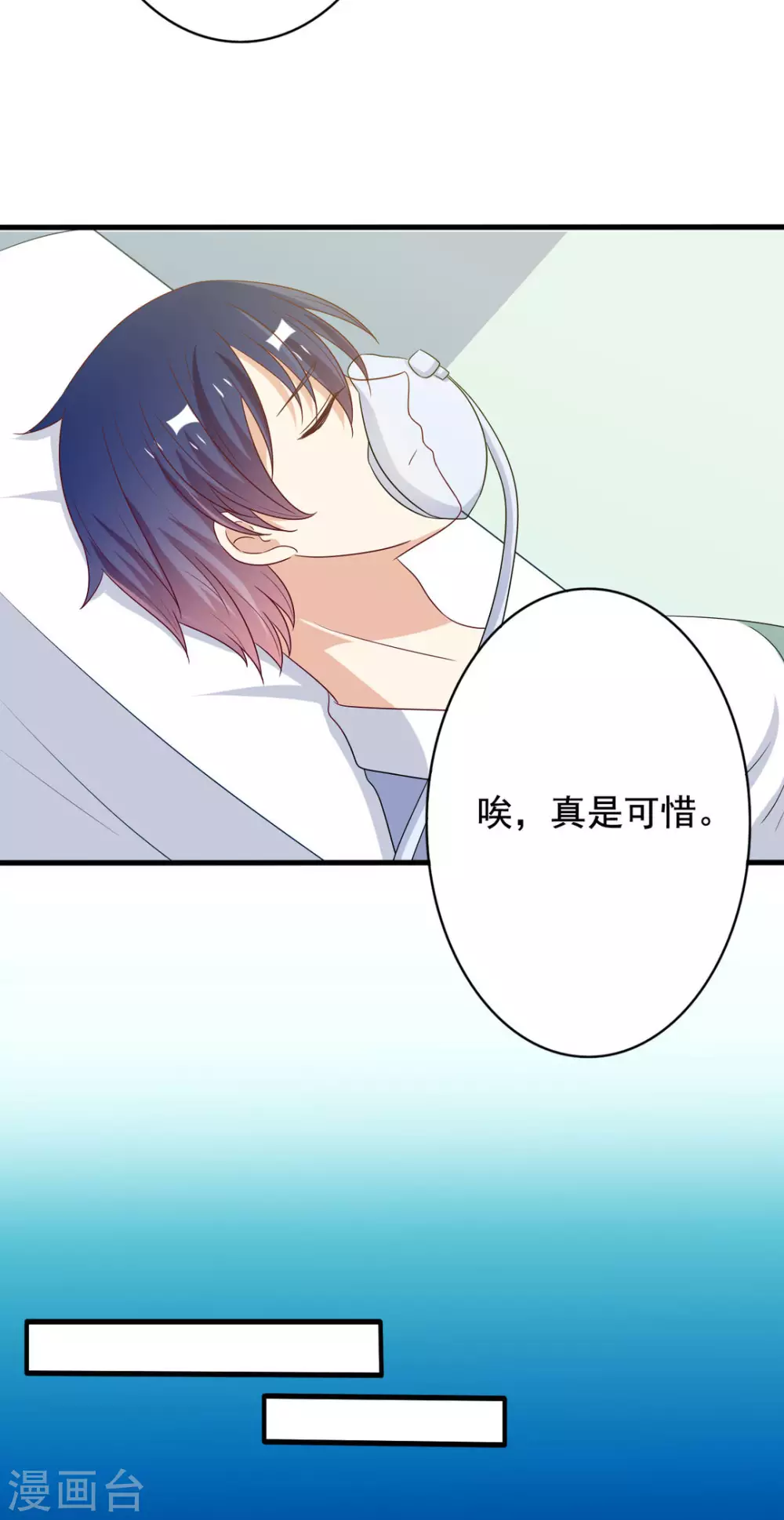 第51话 第6页