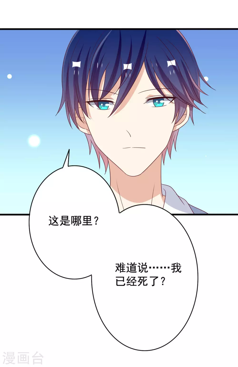第51话 第8页