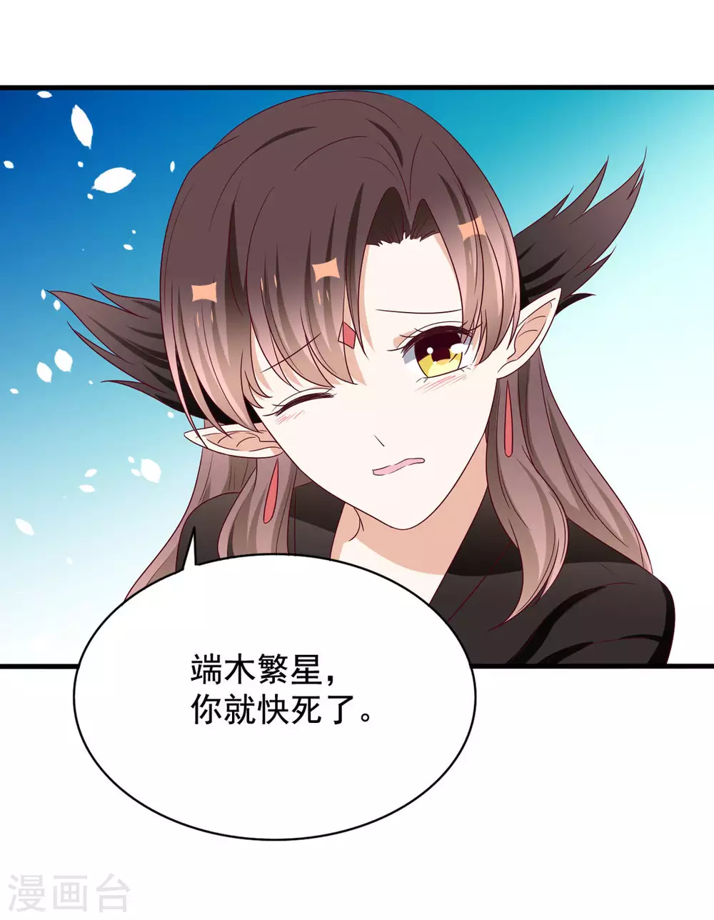第51话 第10页