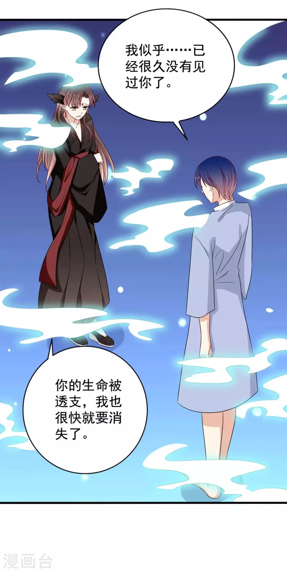 第51话 第11页