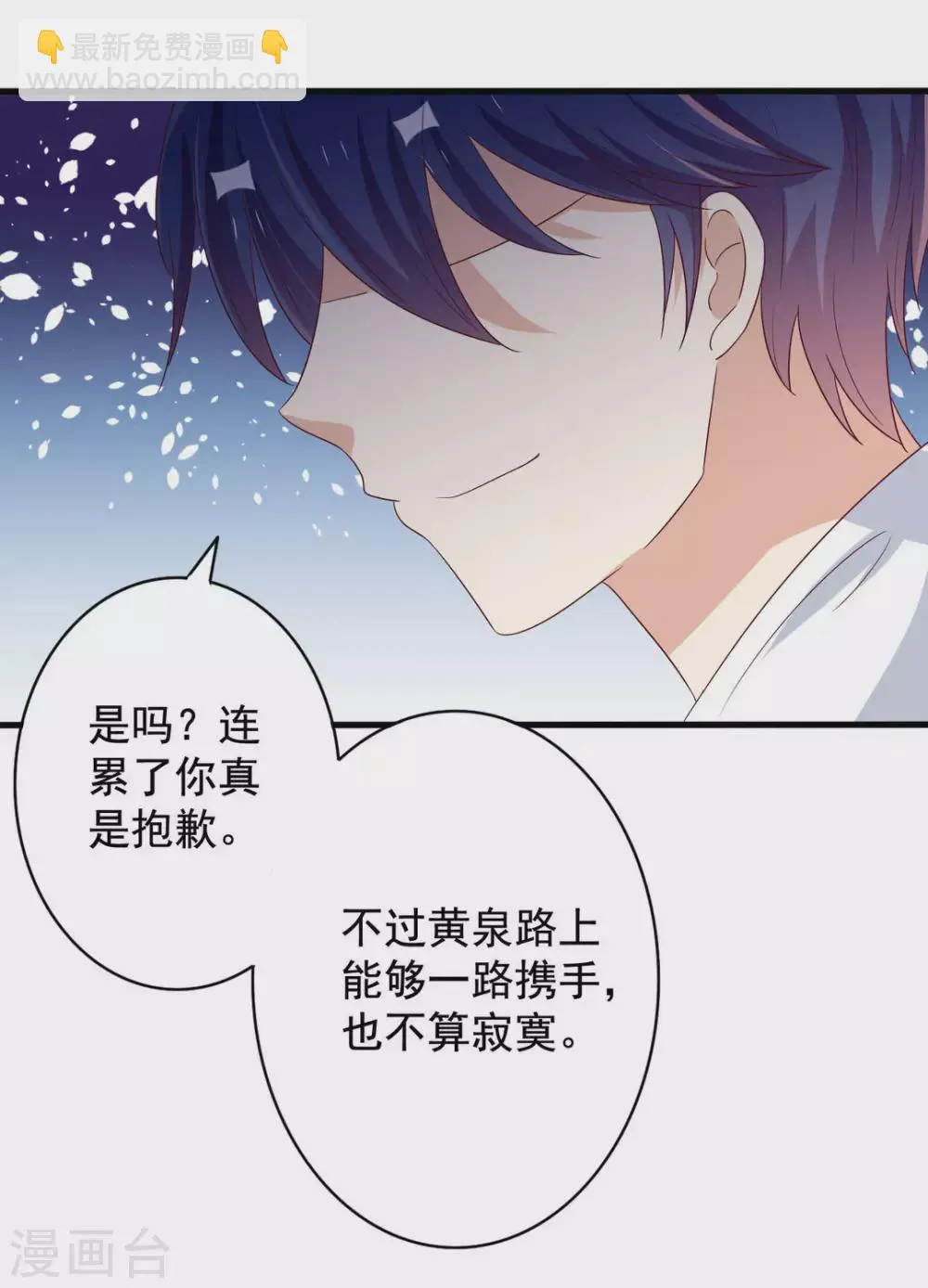 第51话 第12页