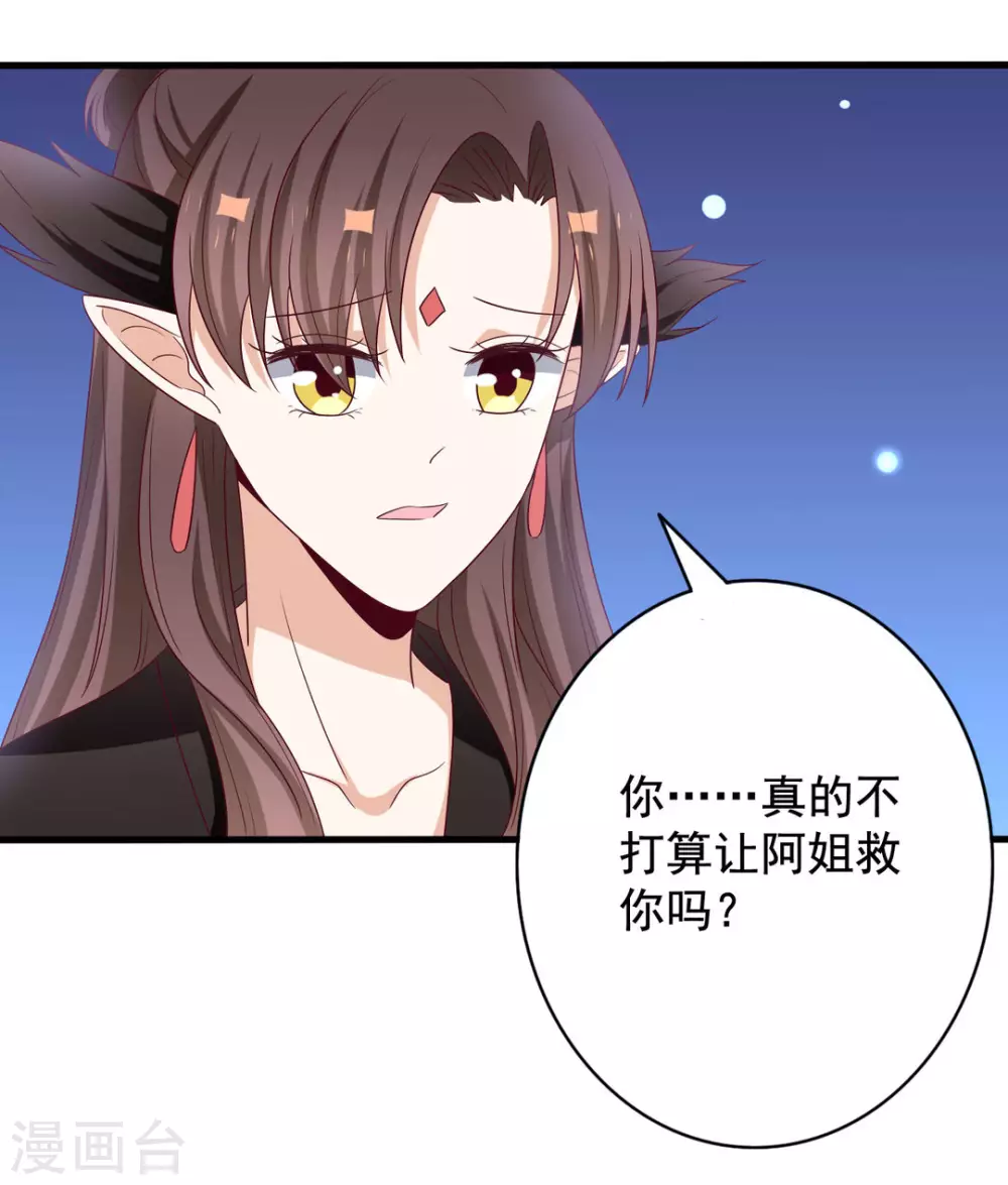 第51话 第13页