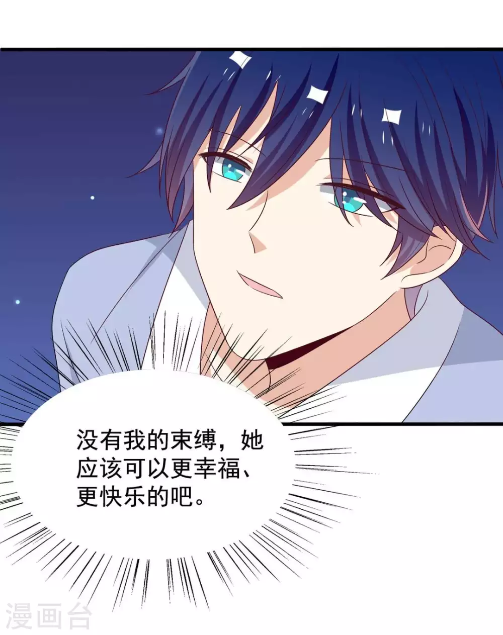 第51话 第18页