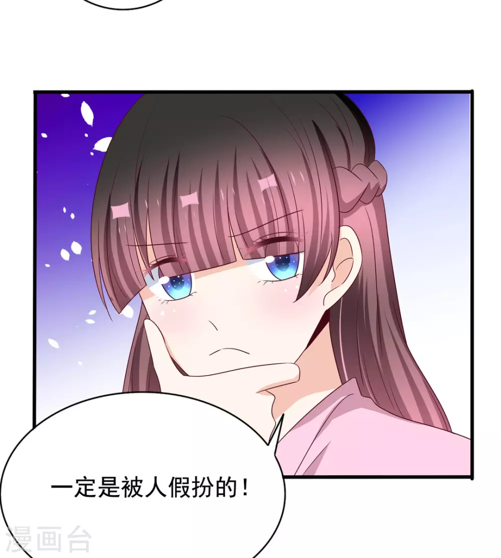 第51话 第20页
