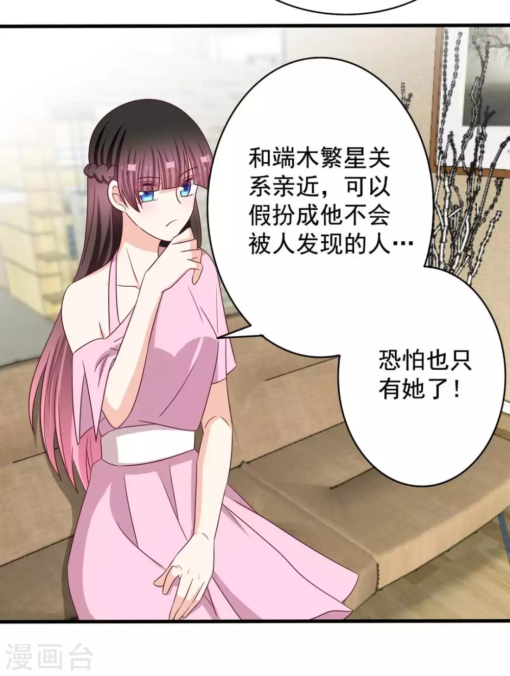 第51话 第22页