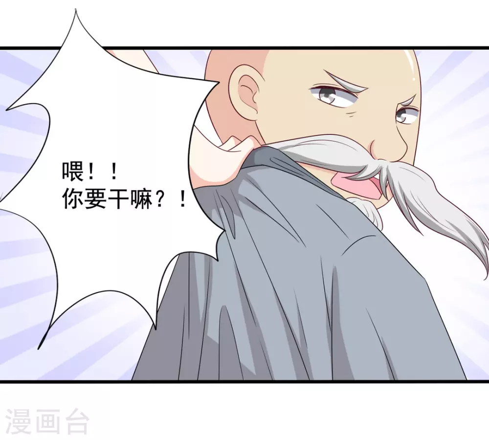 第51话 第25页