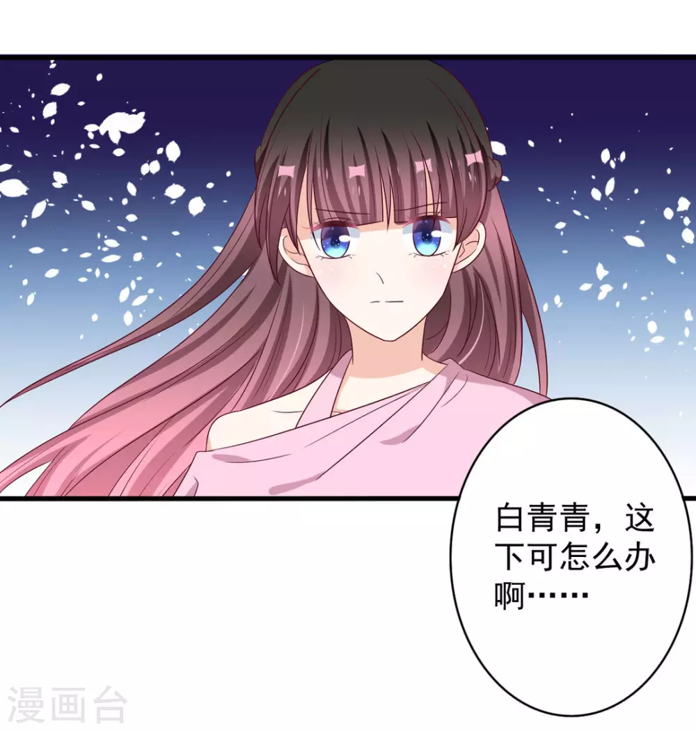 第53话 第3页