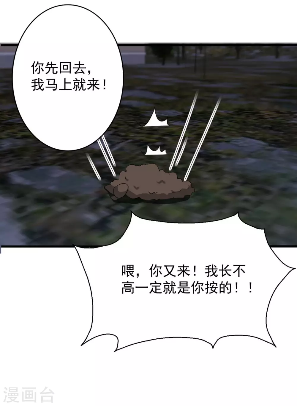 第53话 第8页
