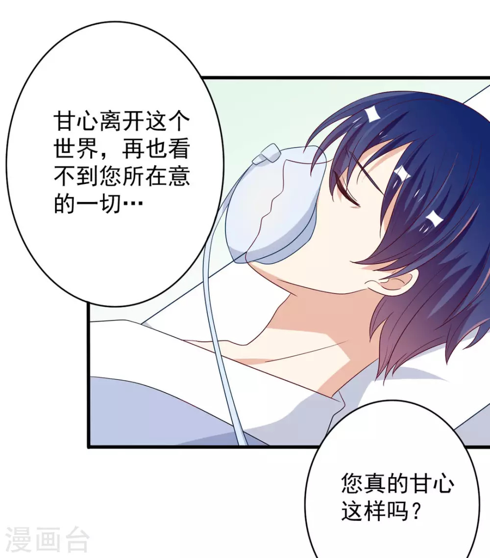 第54话 第5页