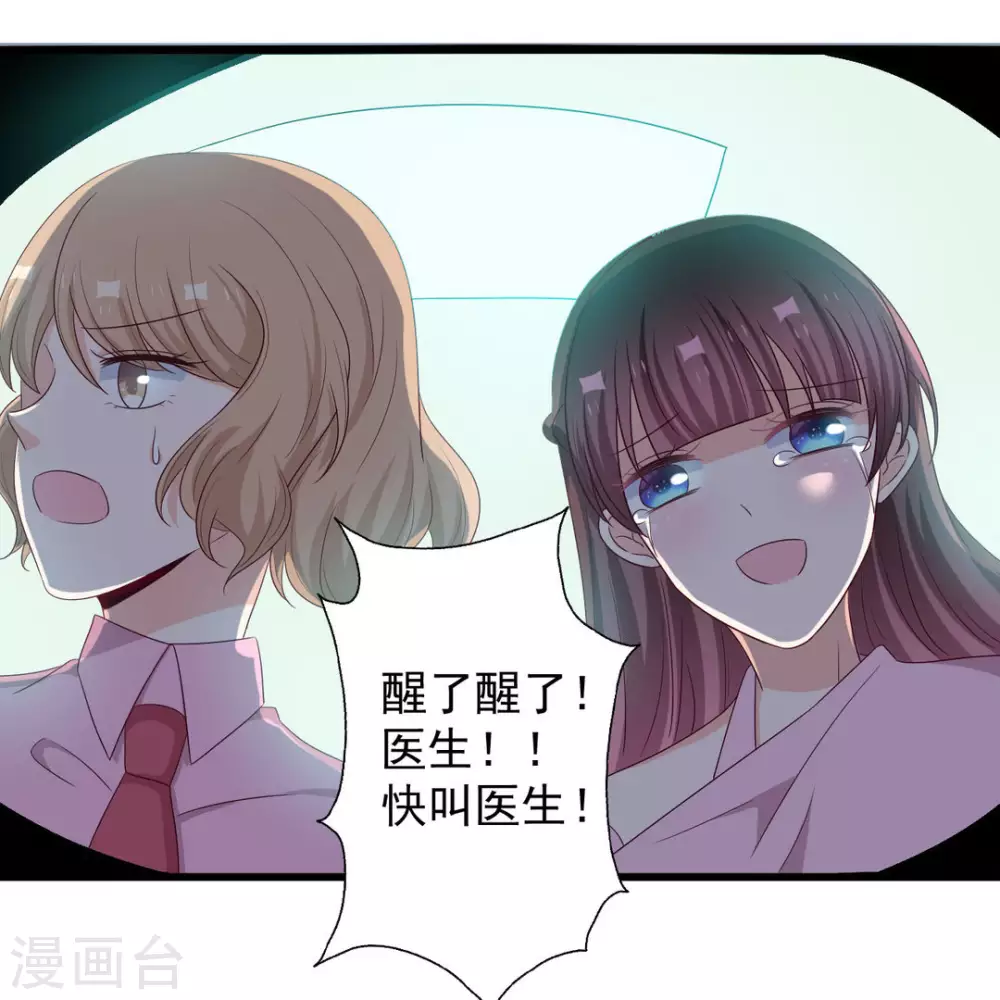 第55话 第2页