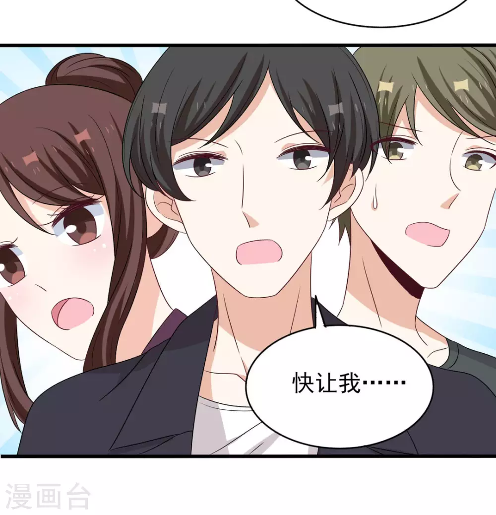 第55话 第8页