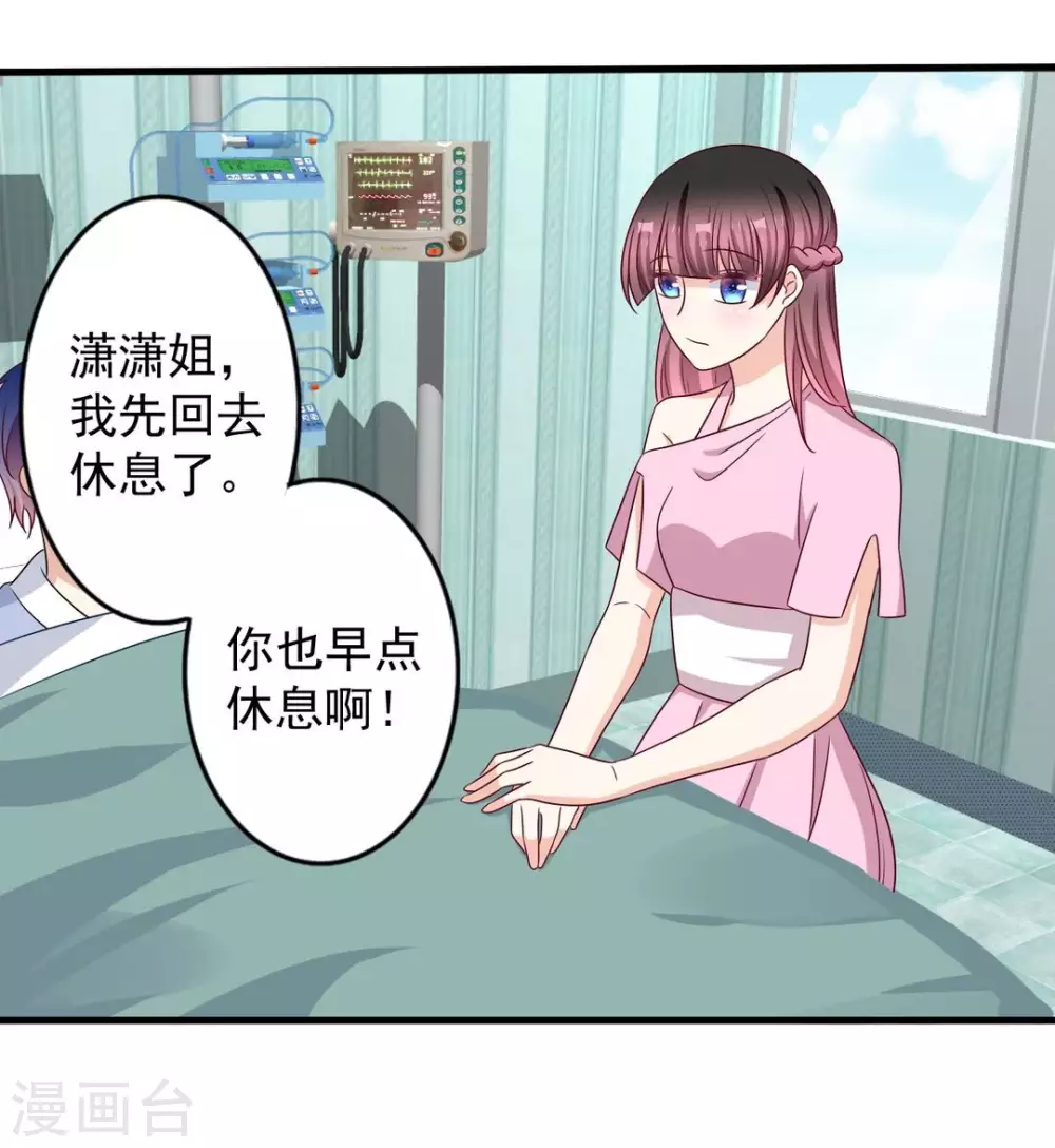 第55话 第13页