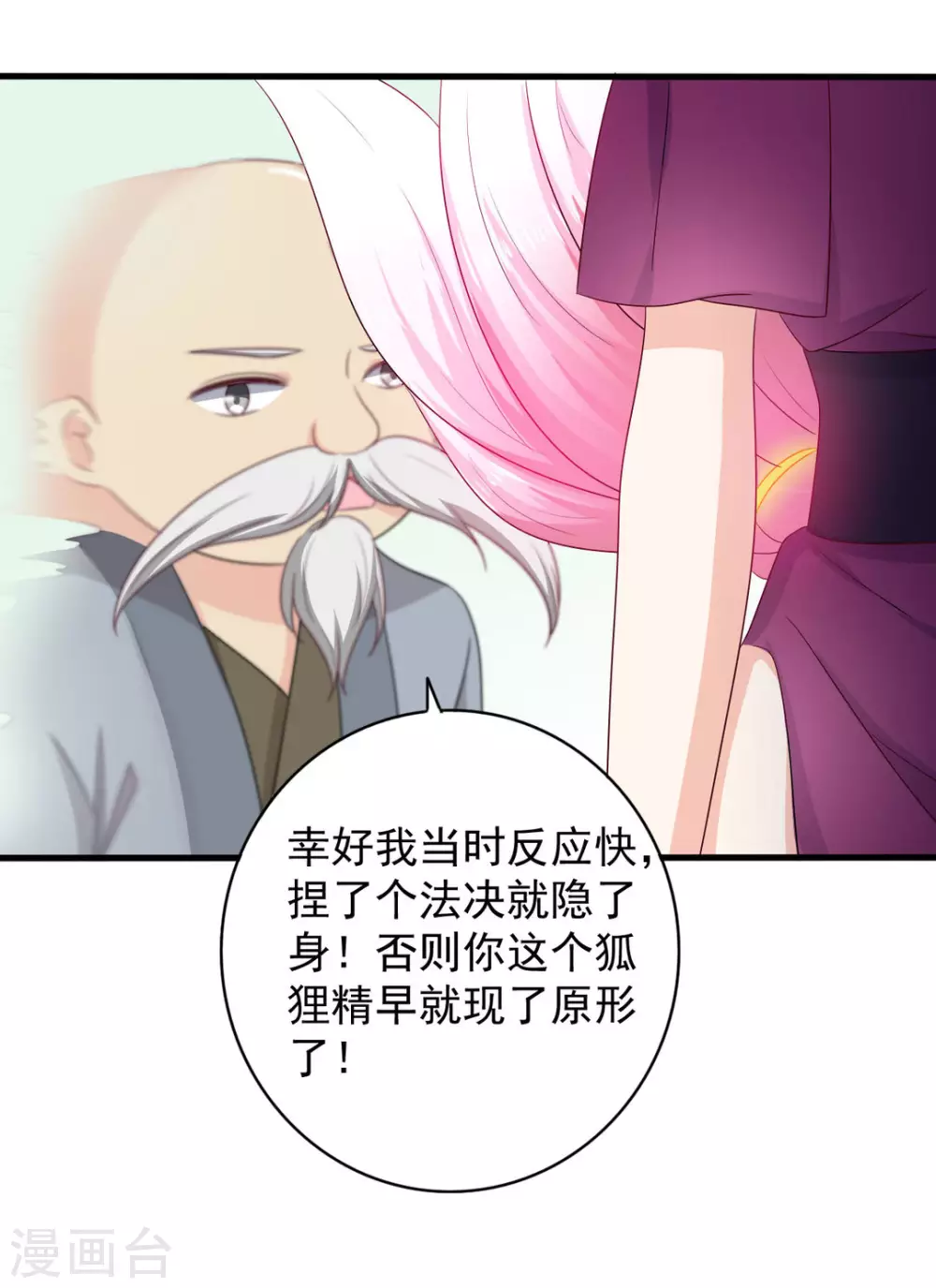 第55话 第15页