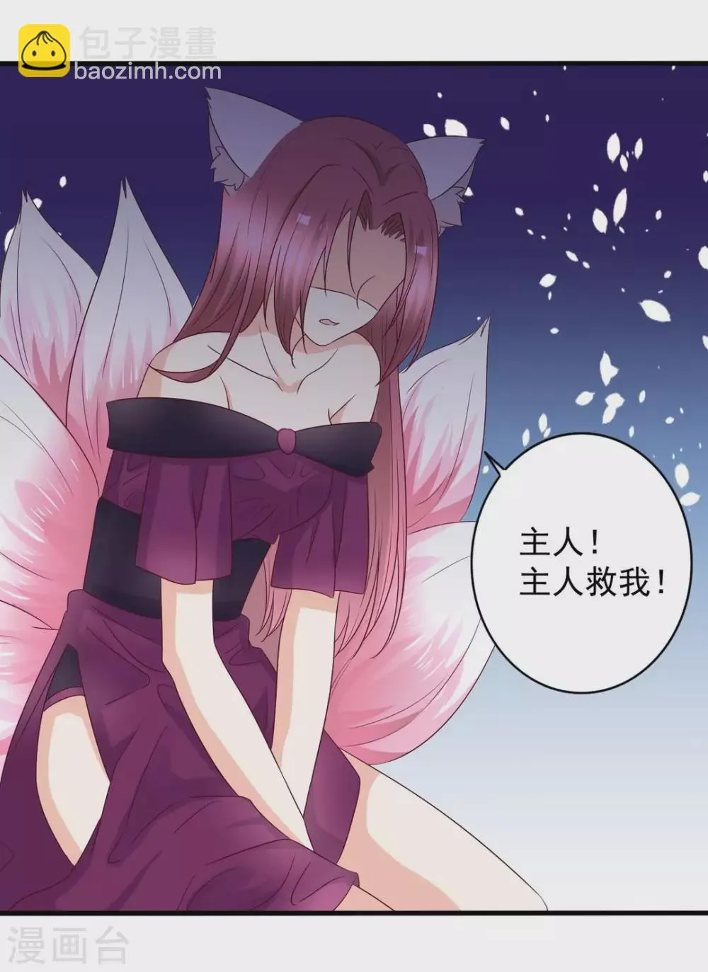 第56话 第6页