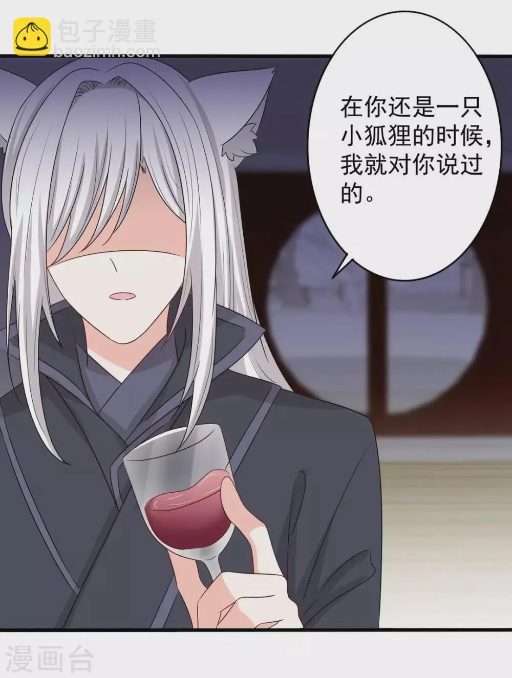 第56话 第11页