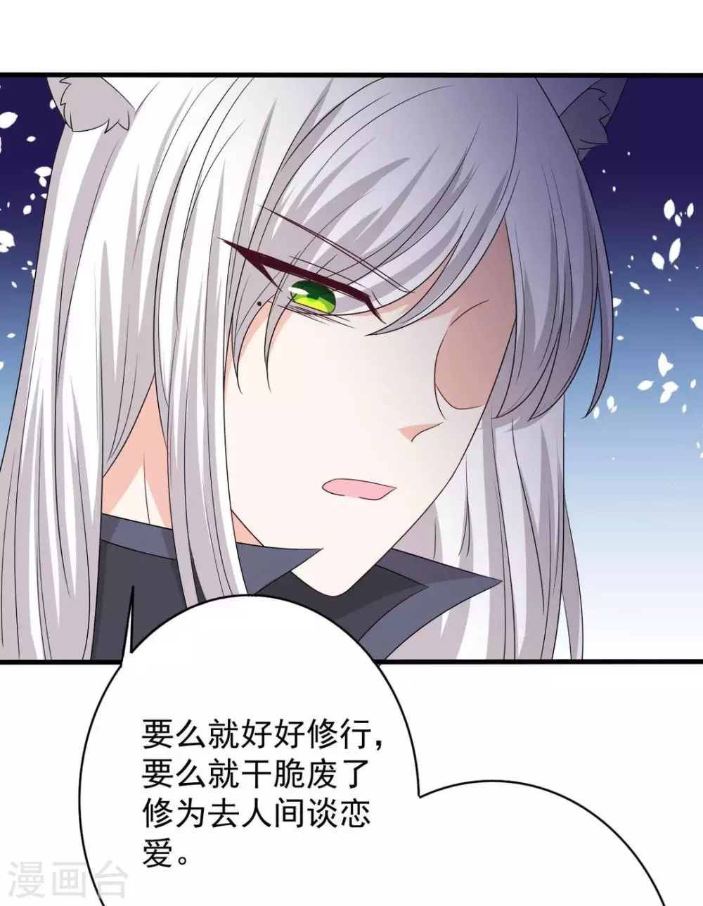 第56话 第12页