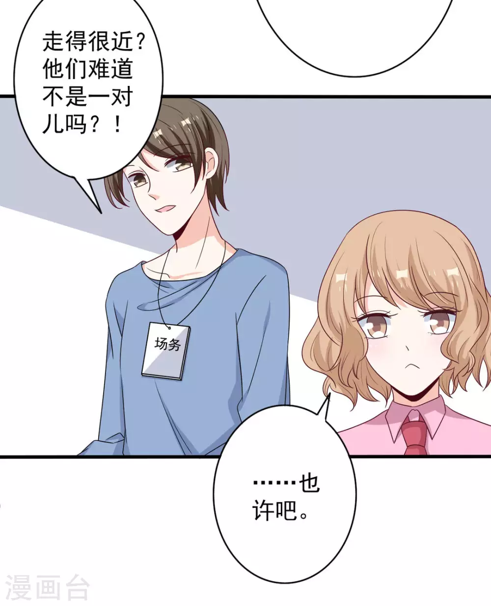 第57话 第2页