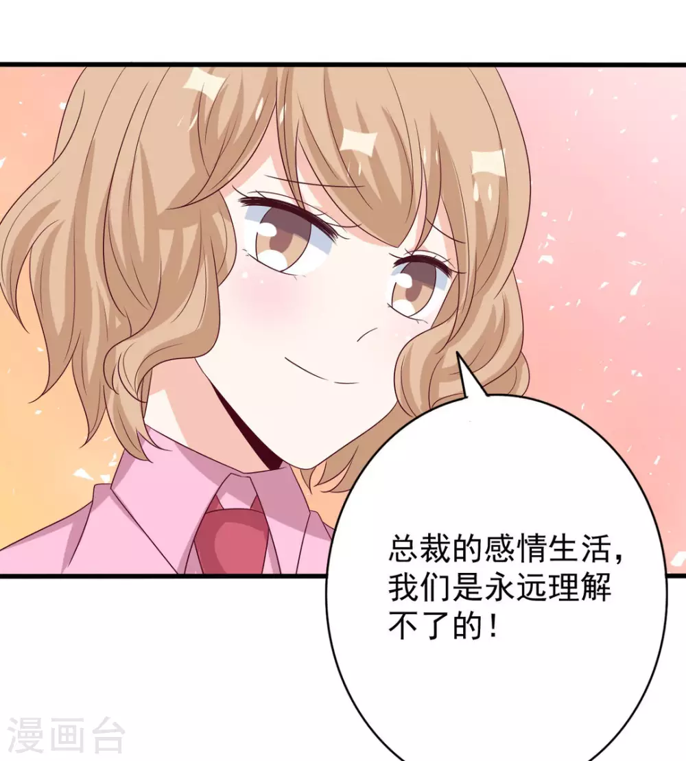 第57话 第3页