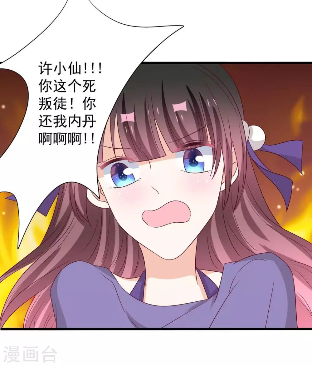 第57话 第13页