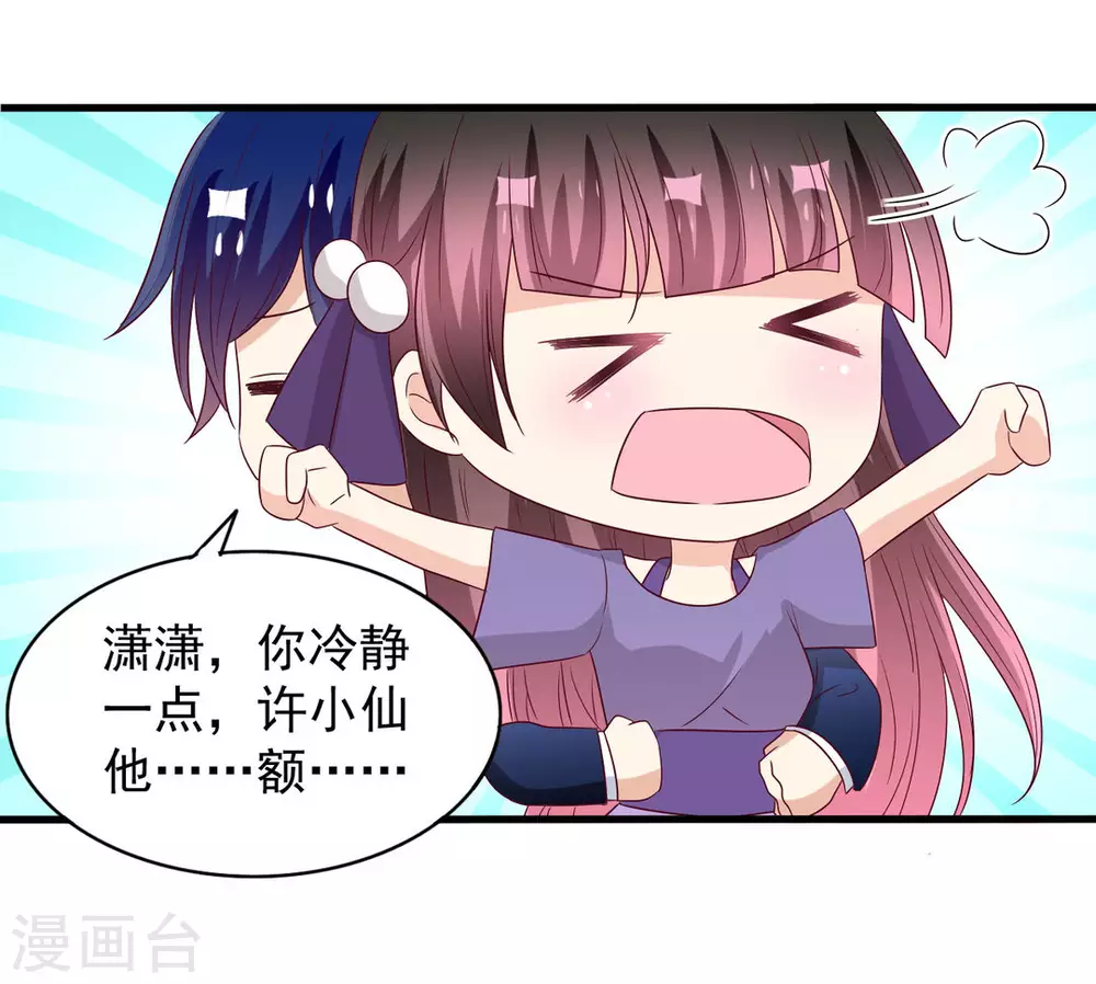 第57话 第14页