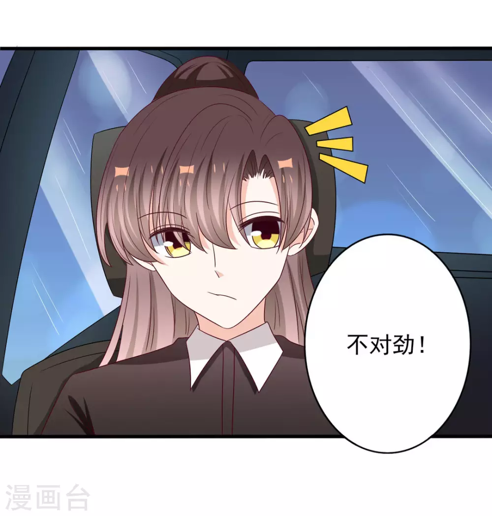第57话 第29页
