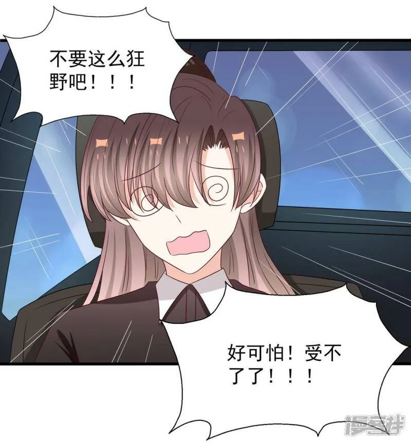 第58话 第9页