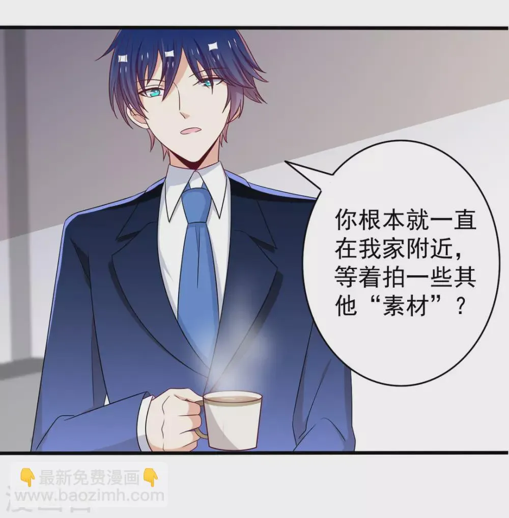 第59话 第2页