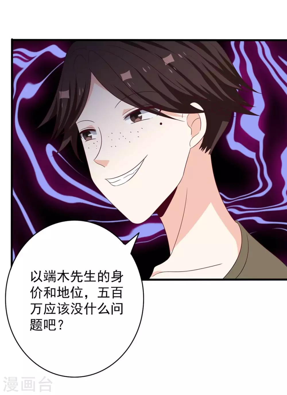 第59话 第6页