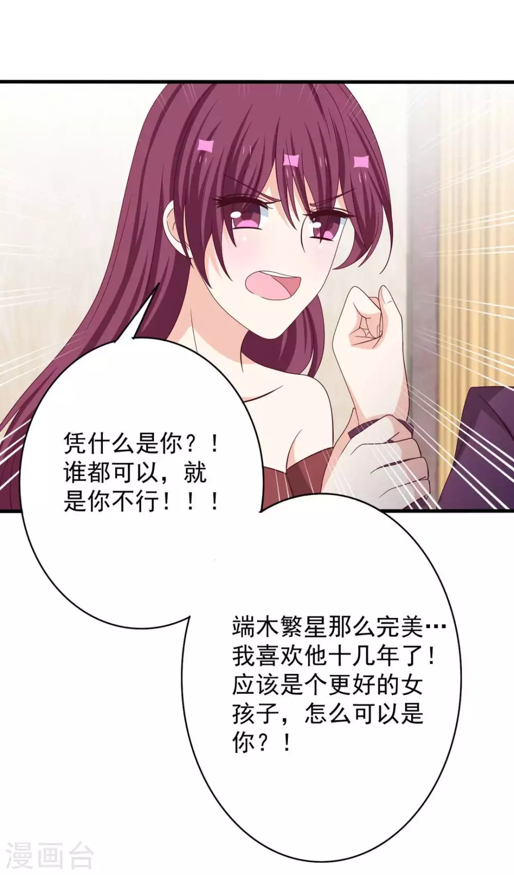 第62话 第19页