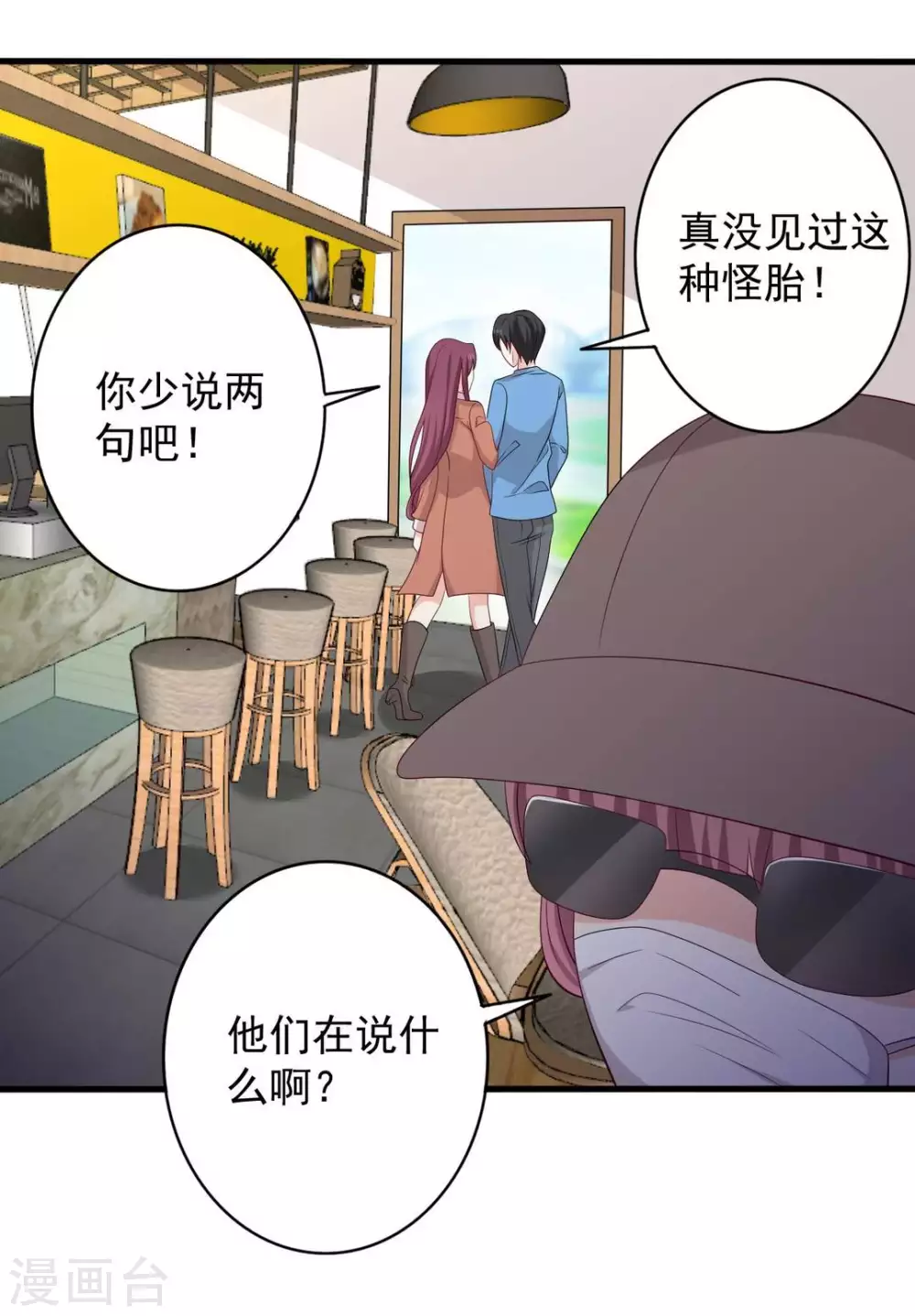 第64话 第4页