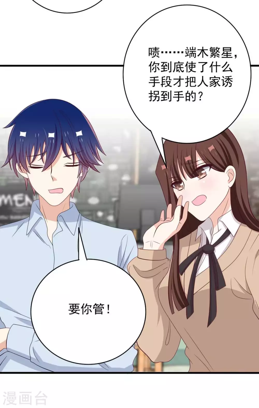 第65话 第3页