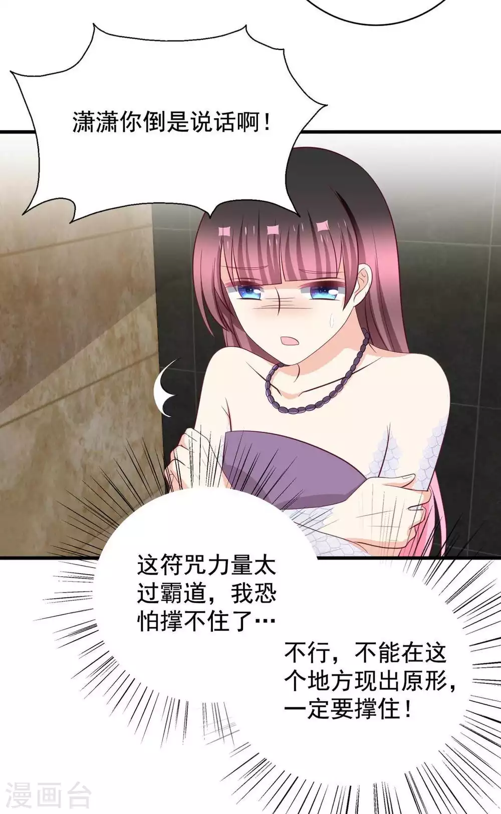 第68话 第5页