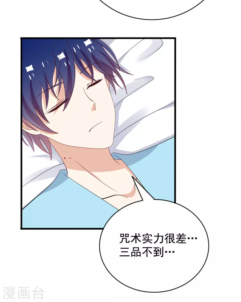 第69话 第10页