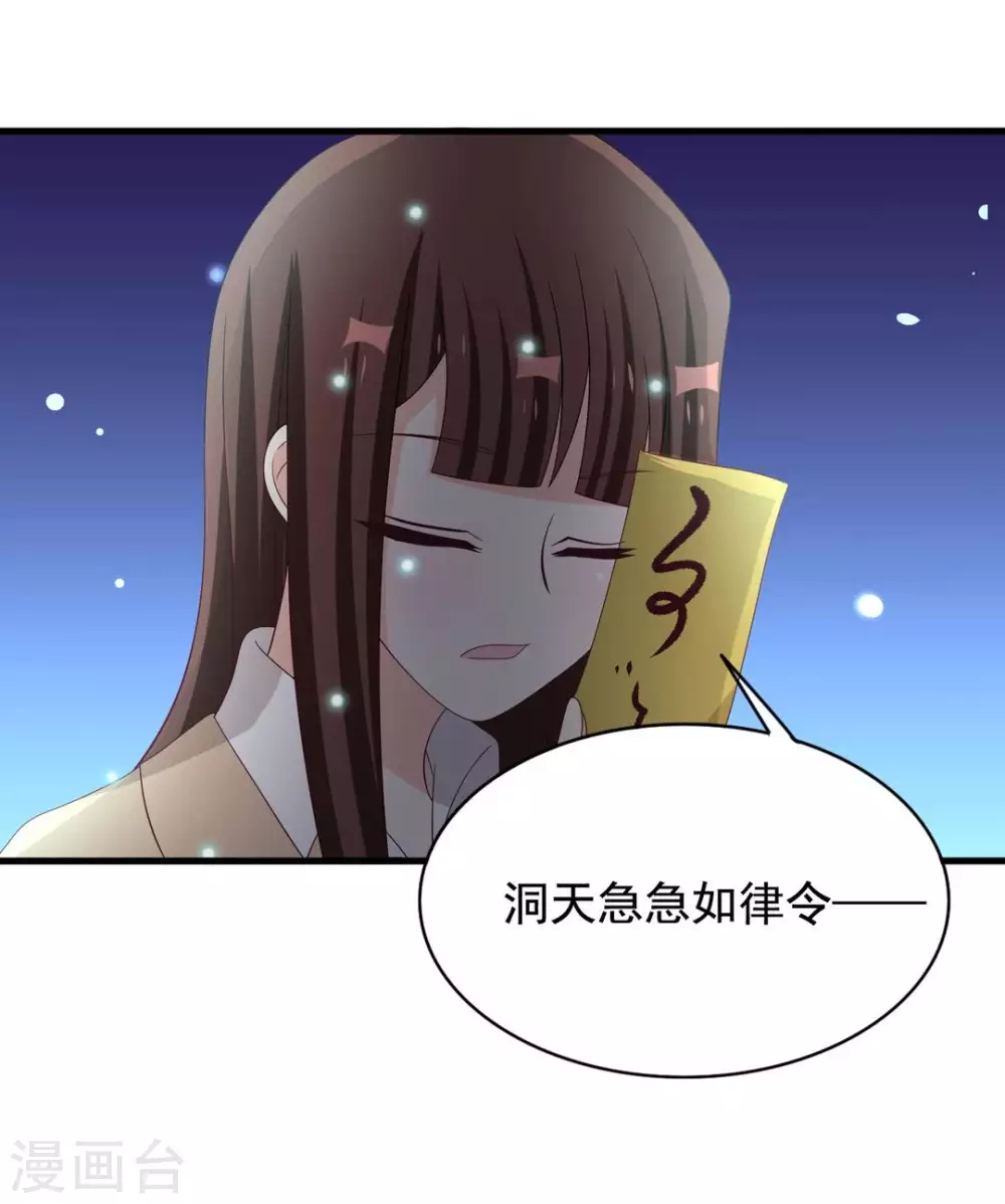 第70话 第16页