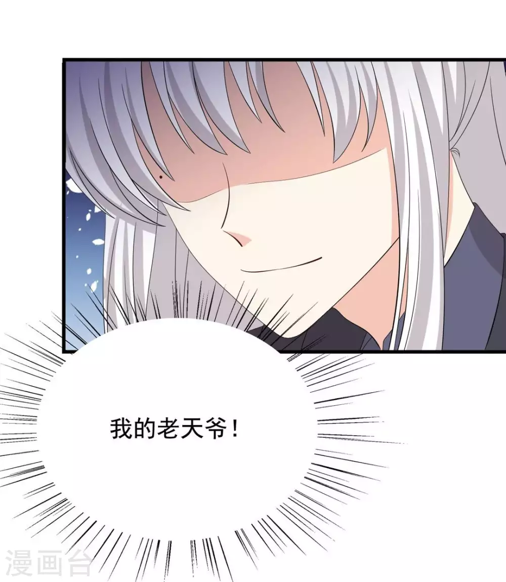 第71话 第8页