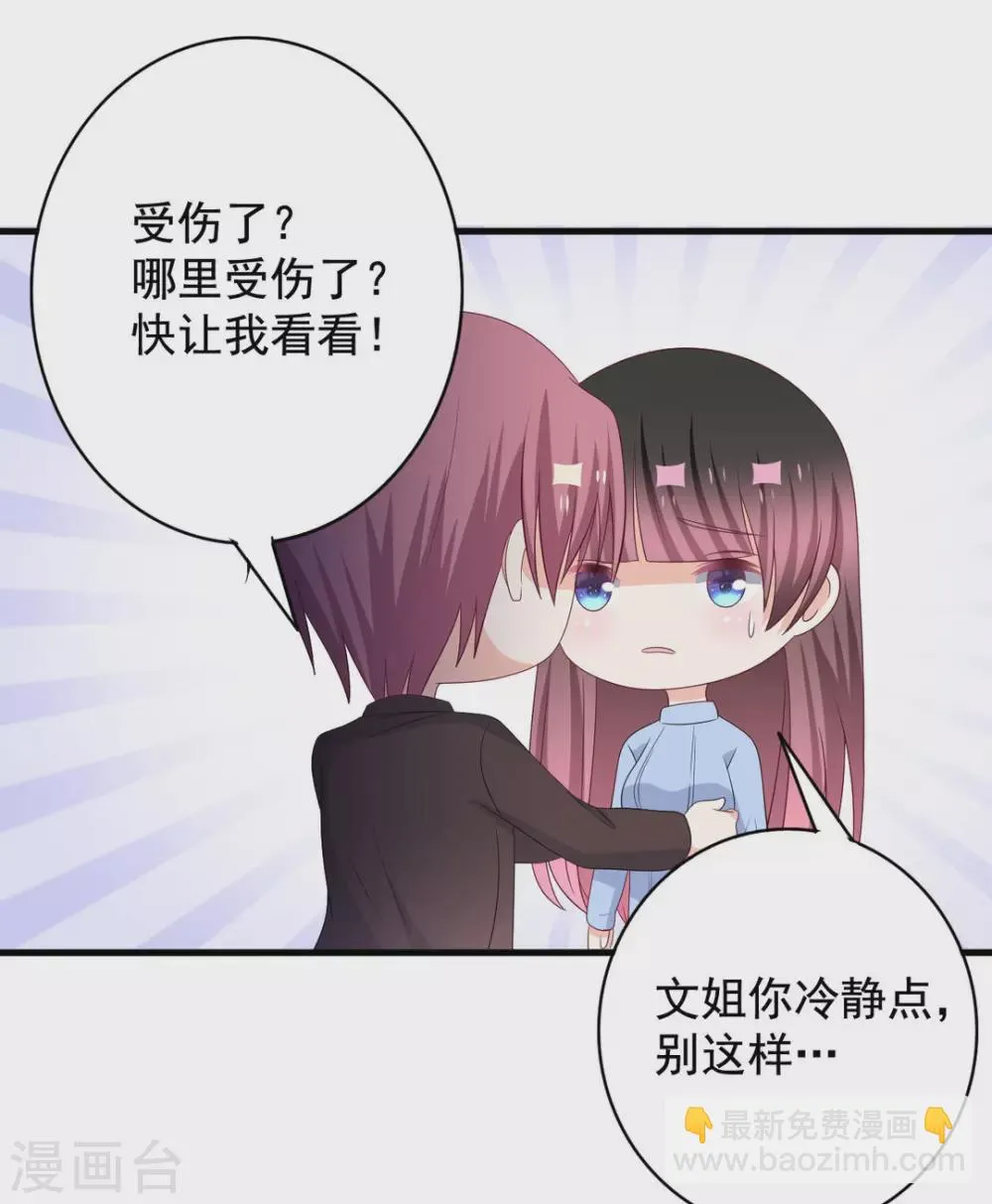 第72话 第30页